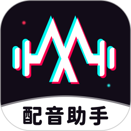 免费配音助手app