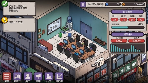 国产游戏公司模拟官方版下载