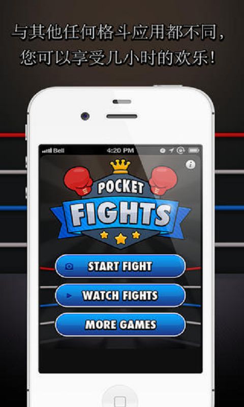 口袋格斗手机游戏 口袋格斗游戏下载