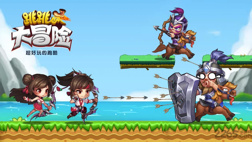 跳跳大冒险九游版 跳跳大冒险九游版下载