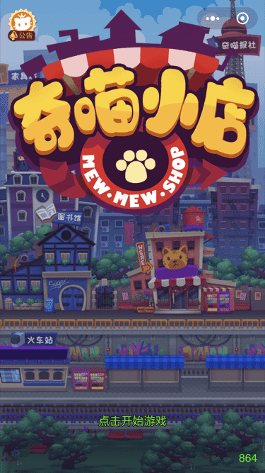 奇喵小店官方版 奇喵小店手机版