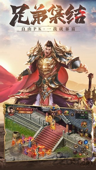 元宝传奇手游 元宝传奇游戏下载