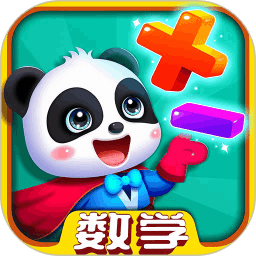 宝宝巴士数学冒险完整版