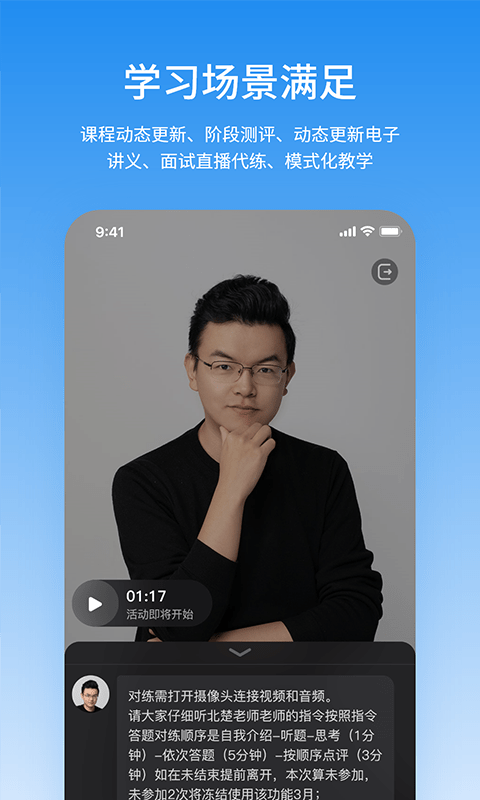 步知公考app最新版本 步知公考app官方版下载