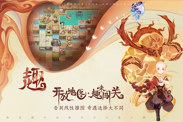 四象物语手游 四象物语官方版下载