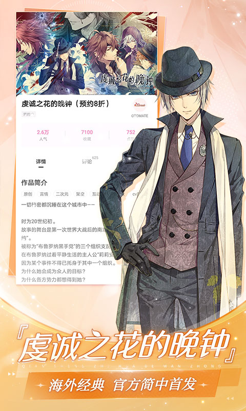 易次元官方版 易次元app下载