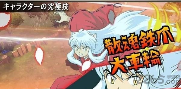 犬夜叉苏醒物语 犬夜叉苏醒物语下载