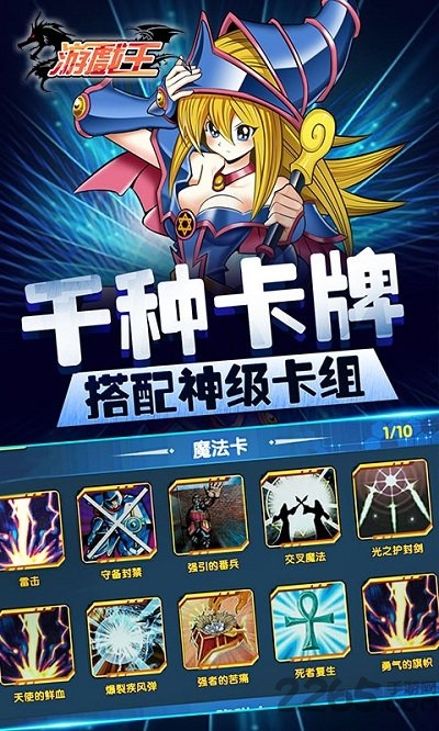 游戏王网易云版本 游戏王网易云音乐版