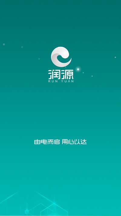常电通app 常电通软件下载