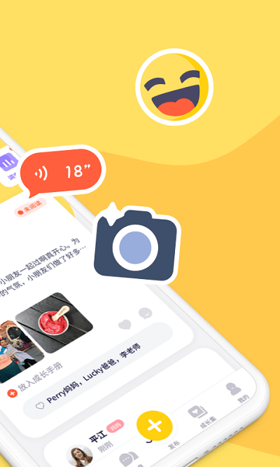 幼幼家园app 幼幼家园软件下载