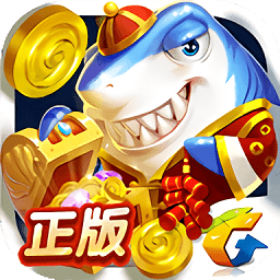 捕鱼来了正式服