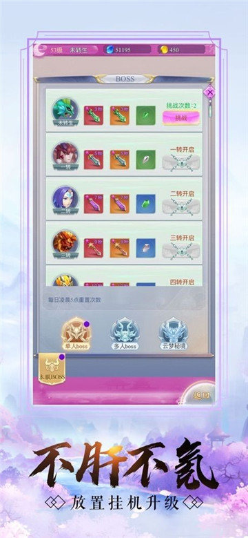 雪月封天手游 雪月封天游戏