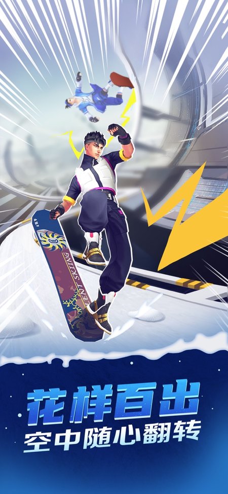 滑雪大乱斗微信游戏 滑雪大乱斗小程序下载