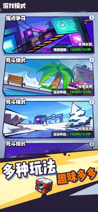 超能射击手机版 超能射击游戏下载