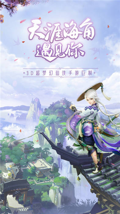 旧梦江湖官方版 旧梦江湖手游下载