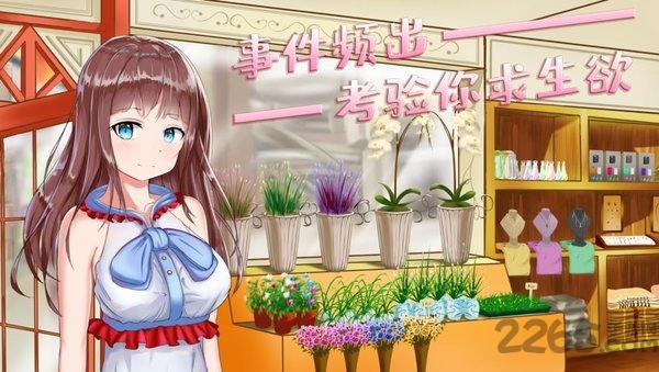 模拟追女友派对官方版 模拟追女友派对最新版