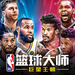 nba篮球大师vivo版
