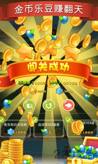 天天练乐乐课堂官方版 天天练乐乐课堂免费下载安装手机版本