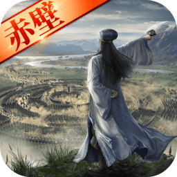 三国志战略版离线版本