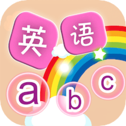 灵格英语最新版