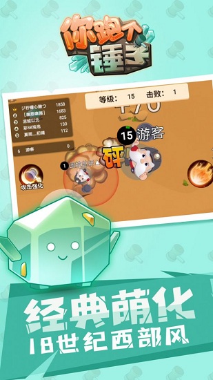 你跑个锤子手机版 你跑个锤子游戏下载