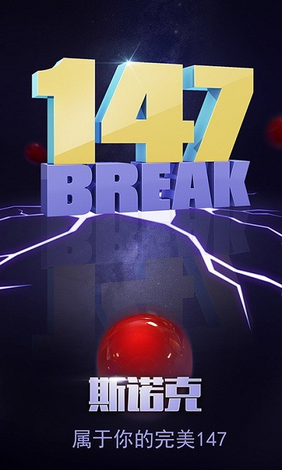 台球帝国手机版 台球帝国游戏下载