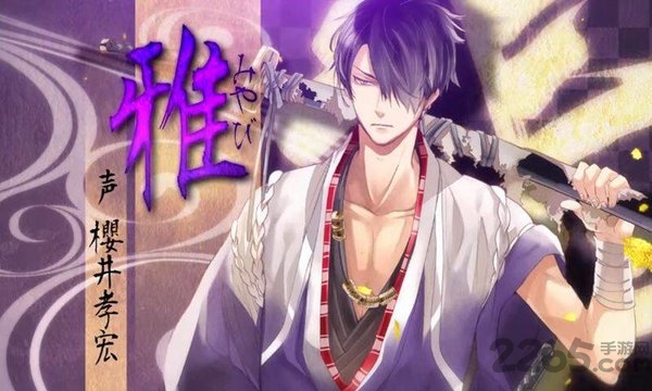 和奇传爱官方版 和奇传爱手机版