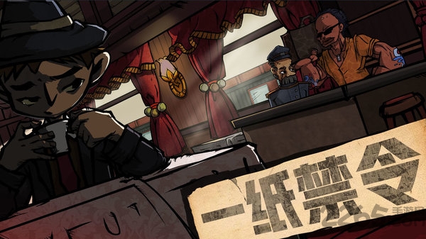 一纸禁令最新版 一纸禁令游戏