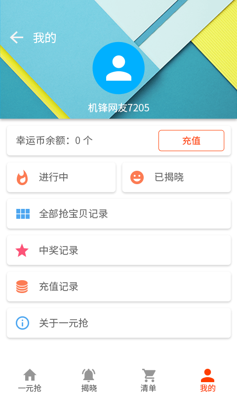 机锋市场app 机锋市场手机版下载