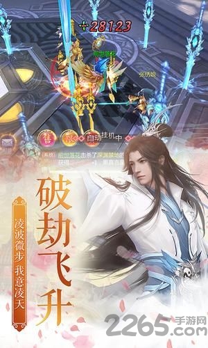 天道之眸完整版 天道之眸手游下载