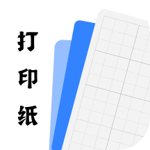 极速打印助手软件