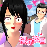 樱花校园无限金币版