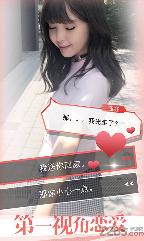 恋爱攻略游戏手机版 恋爱攻略游戏下载