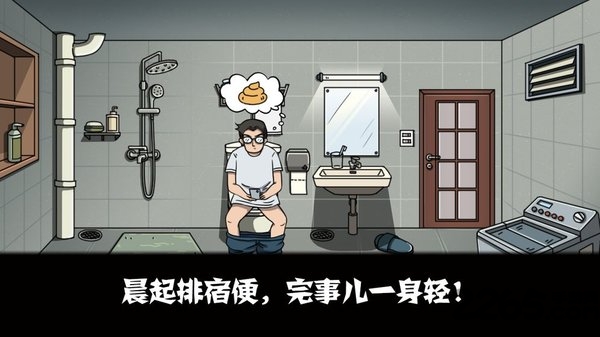 蜕变官方版 蜕变手机版