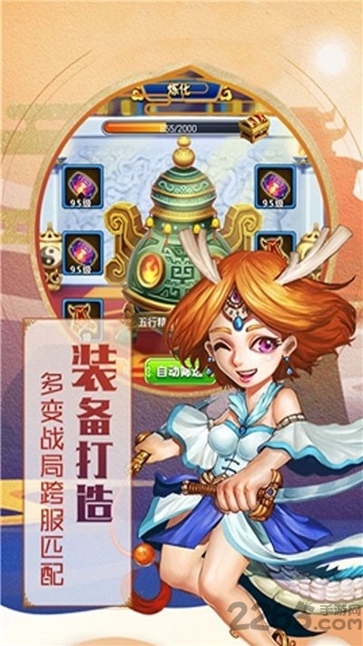 仙萌逍遥传最新版 仙萌逍遥传正式版