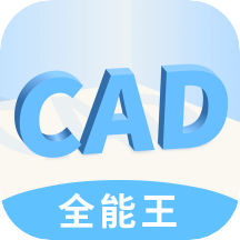 快捷cad看图王app