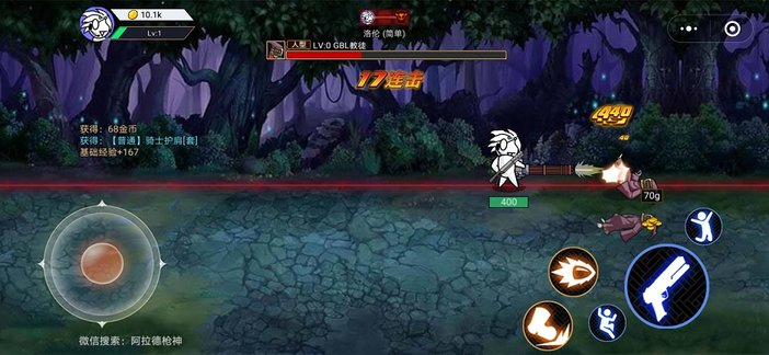 阿拉德枪神小游戏 阿拉德枪神手机版下载