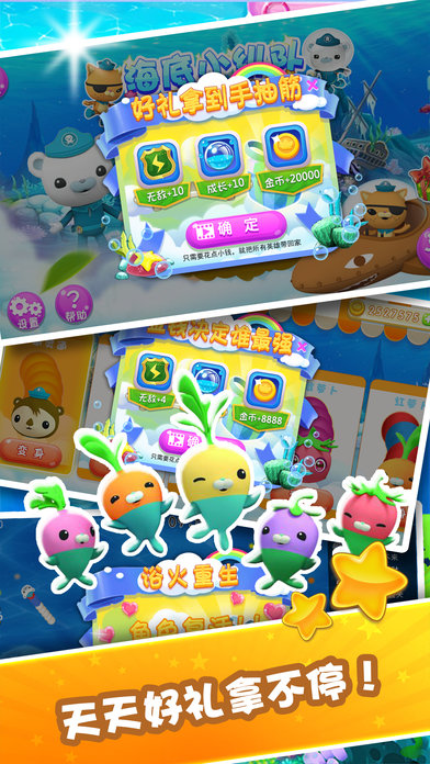 海底小纵队之贪食蛇游戏下载